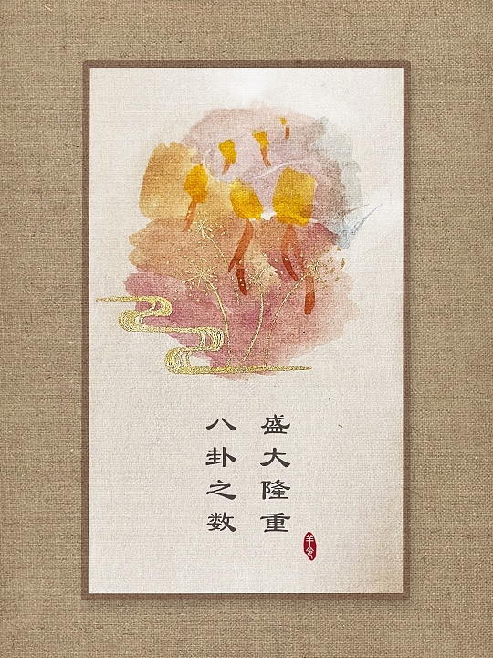 数字1-8在中国传统文化中的含义（图ZMjIxMzI3MDgw） - 创作习作 - 站酷设计师羊令原创素材 - 站酷ZCOOL