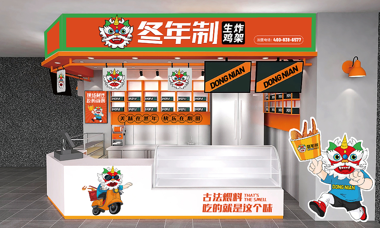 冬年制生炸鸡架（图ZMzAyNTkzNTg0） - 品牌 - 站酷设计师云中秀品牌设计原创素材 - 站酷ZCOOL