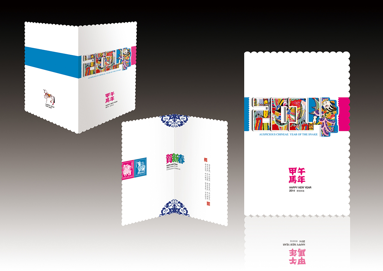 2014马年贺卡（图ZMTEzMjQ3NjQ=） - 其他平面 - 站酷设计师木易风火原创素材 - 站酷ZCOOL