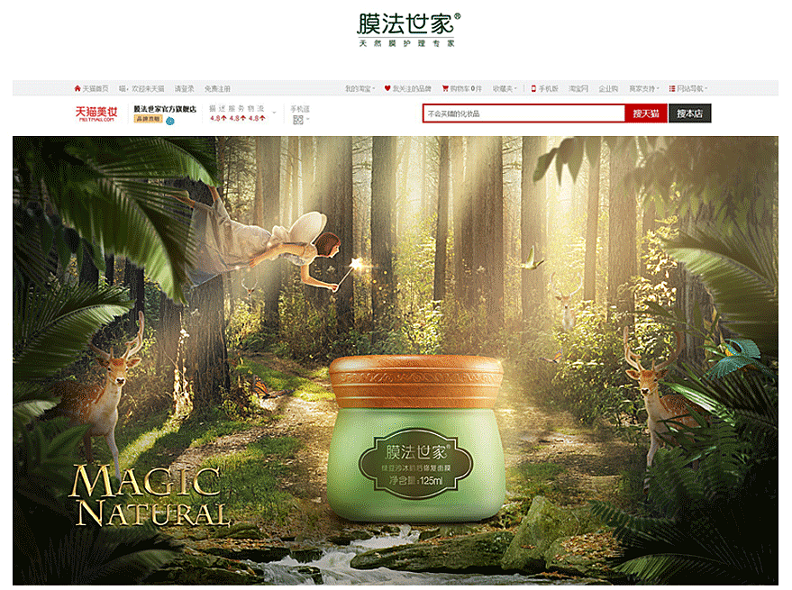 膜法世家 化妆品海报 创意海报设计 魔法海报 紫安钰（图ZOTEwMzU5NjA=） - 海报 - 站酷设计师紫安钰原创素材 - 站酷ZCOOL