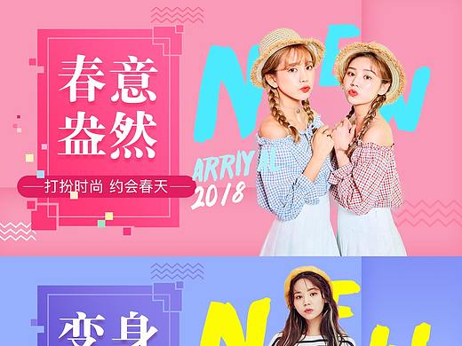 移动端banner套图