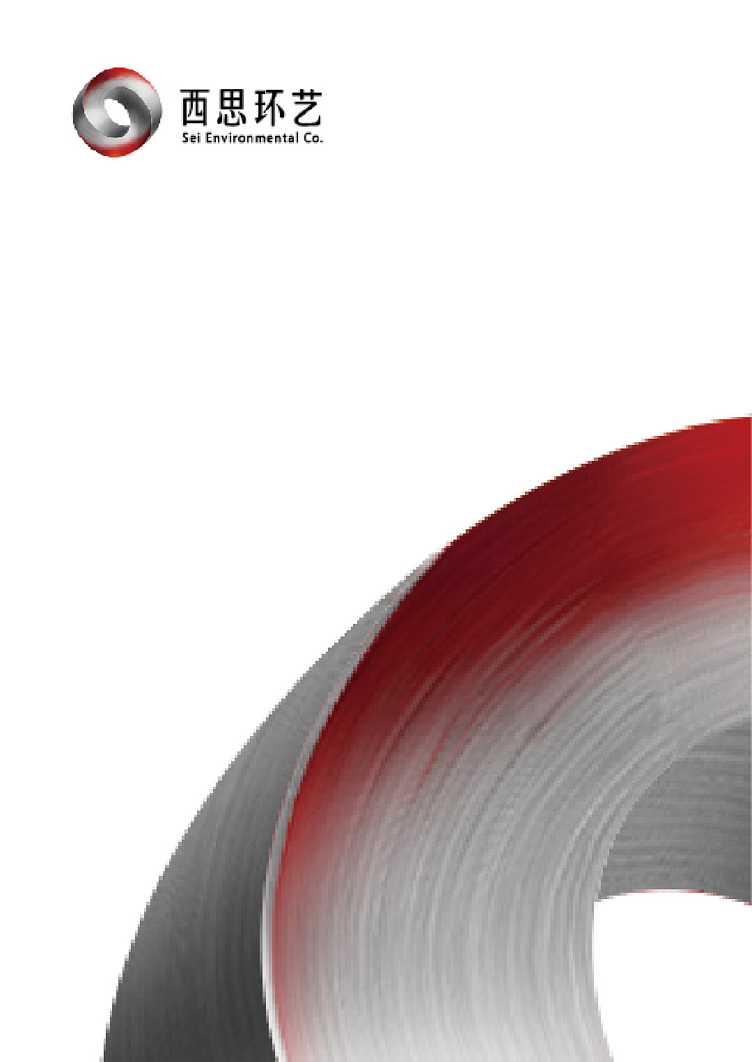 西思计画vi系统设计