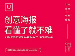 【创意】头脑风暴 设计思路