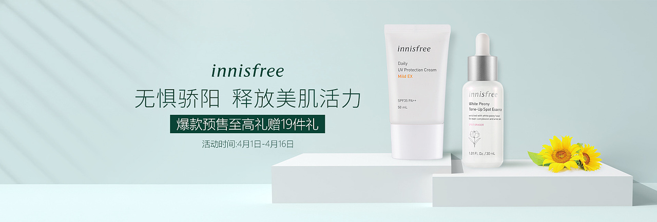 护肤轮播图首图|网页|电商|我叫埃文斯_原创作品-站酷zcool