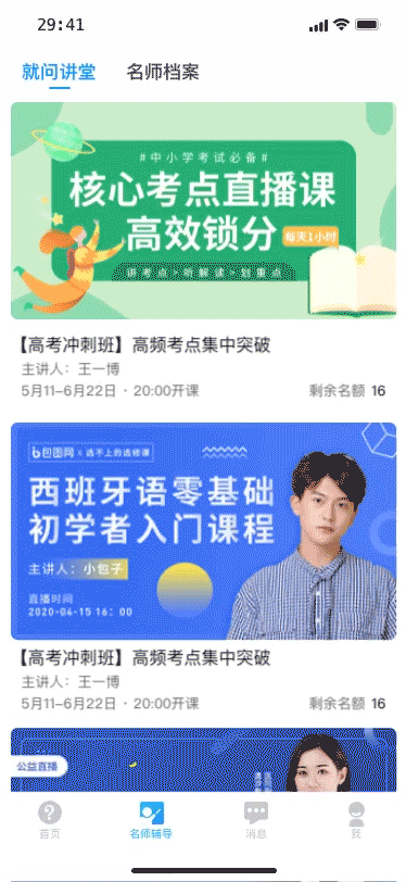 个人作品精选（图ZMjUzNDI4MTA0） - APP界面 - 站酷设计师molijin原创素材 - 站酷ZCOOL