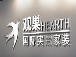 观巢