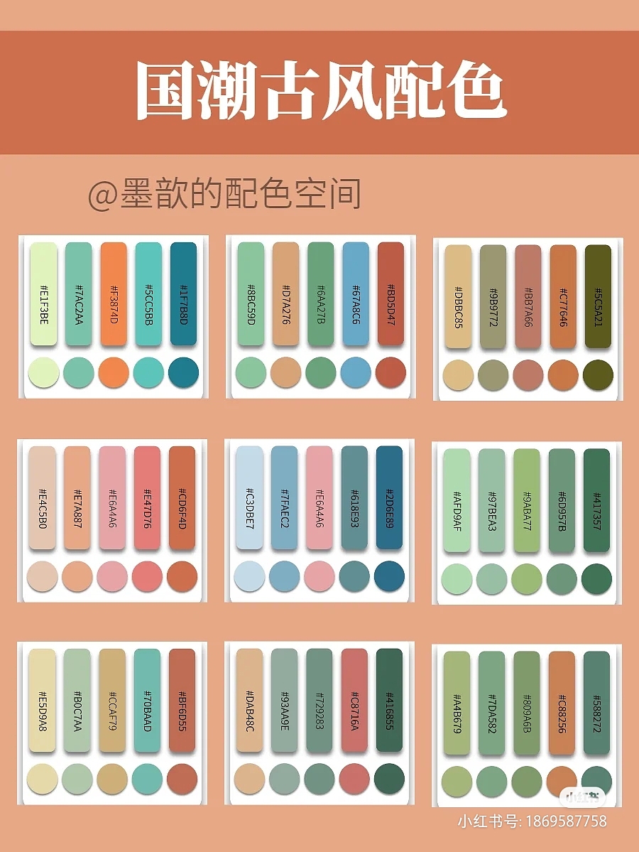 传统国风配色（图ZMzA0Mzg4NzI0） - 其他 - 站酷设计师w8910原创素材 - 站酷ZCOOL