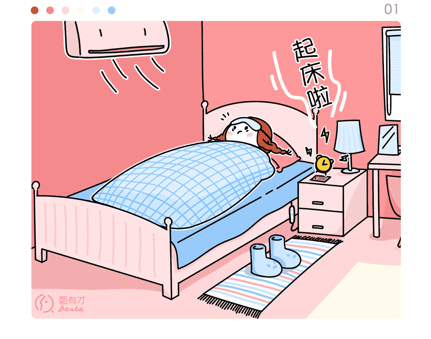 Beataa-2017插画作品合集（图ZMTA5NDM4NDEy） - 商业插画 - 站酷设计师Beataa原创素材 - 站酷ZCOOL