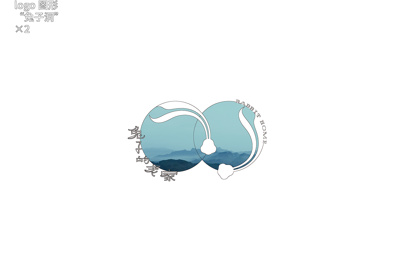 【品牌设计】兔子的老家（图ZMTUxOTg0NDU2） - 品牌 - 站酷设计师良好设计原创素材 - 站酷ZCOOL