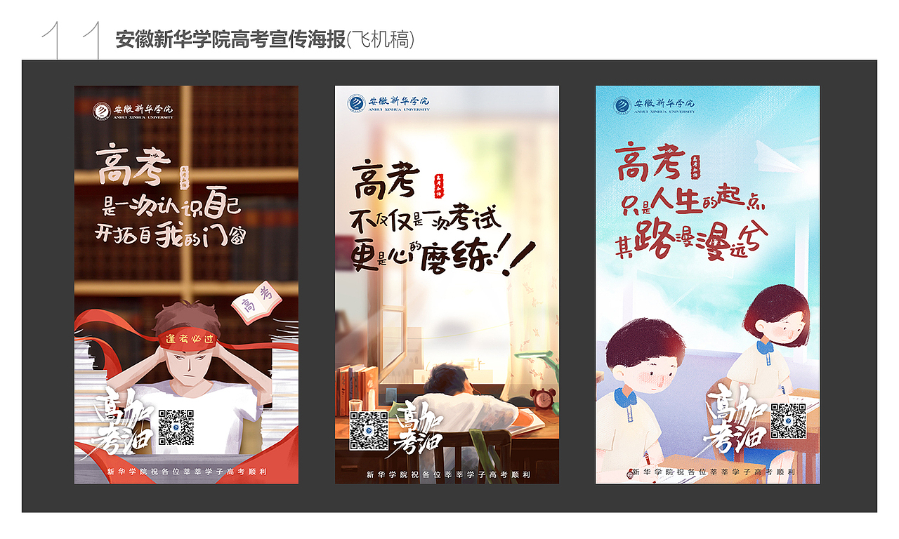 合肥论坛周优秀设计案例展示(06.03_06.07)