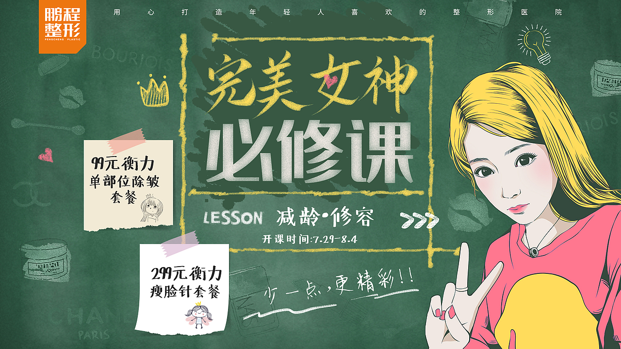活动主画面（创意类）（图ZMTcxMzE3MjM2） - 宣传物料 - 站酷设计师七月谭原创素材 - 站酷ZCOOL