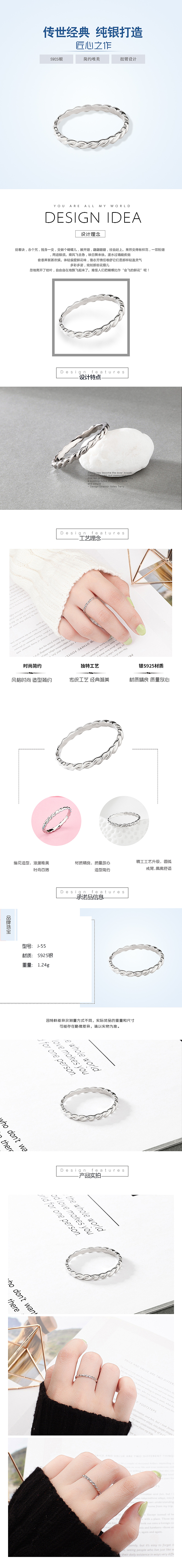 首饰详情页（图ZMTgxMDUwNTky） - 电商 - 站酷设计师是翔不是翔呀QAQ原创素材 - 站酷ZCOOL