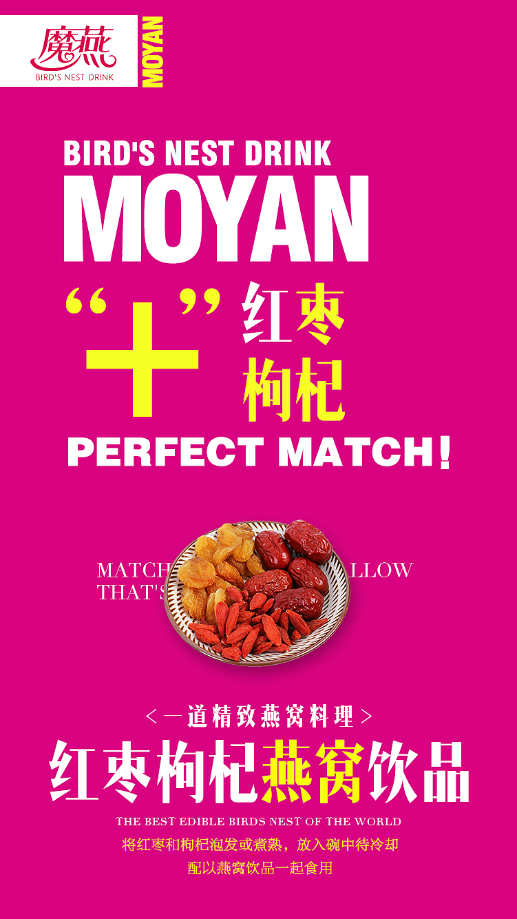 海报（魔燕）1（图ZMTg2OTc3MzIw） - 海报 - 站酷设计师逆时原创素材 - 站酷ZCOOL