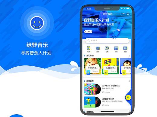 绿野APP  ui界面设计