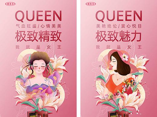 3.8妇女节海报