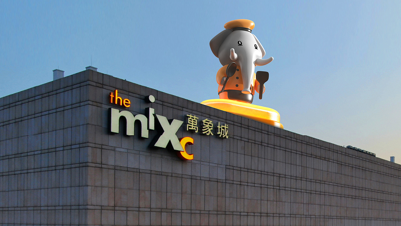 万象生活-衣食住行-象仔仔IP设计