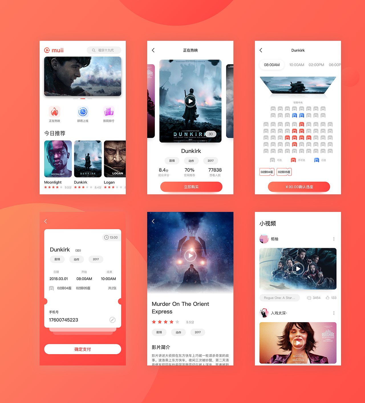 练习打卡（图ZMTA2NDIwMzYw） - APP界面 - 站酷设计师臭小妞原创素材 - 站酷ZCOOL