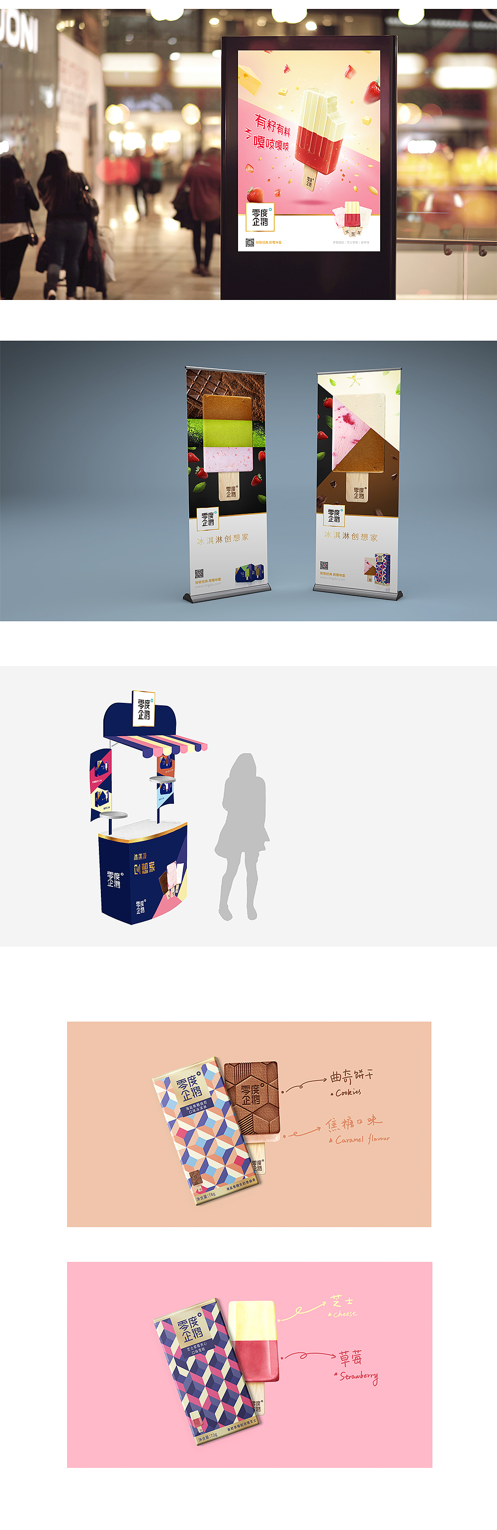 五克氮²×零度企鹅 | 冰激凌 网红雪糕（图ZMTE2OTQ1MDc2） - 包装 - 站酷设计师五克氮创意设计原创素材 - 站酷ZCOOL