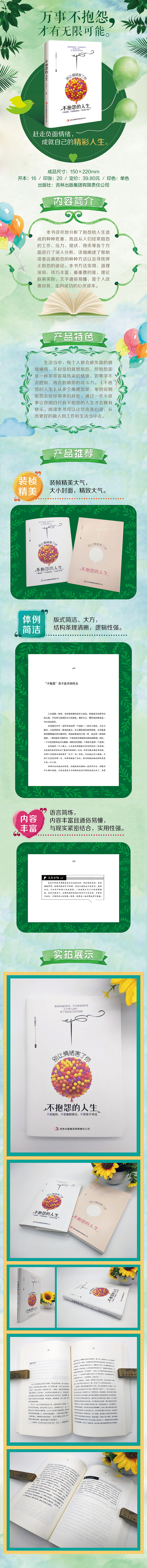 社科类图书详情页2