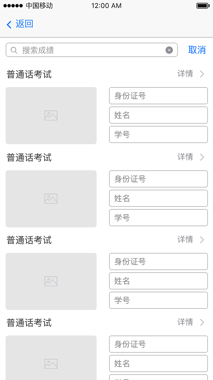 校园App（图ZMTQ2NTAxMDEy） - APP界面 - 站酷设计师果耐原创素材 - 站酷ZCOOL