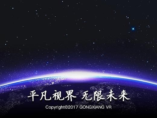 共享VR APP项目
