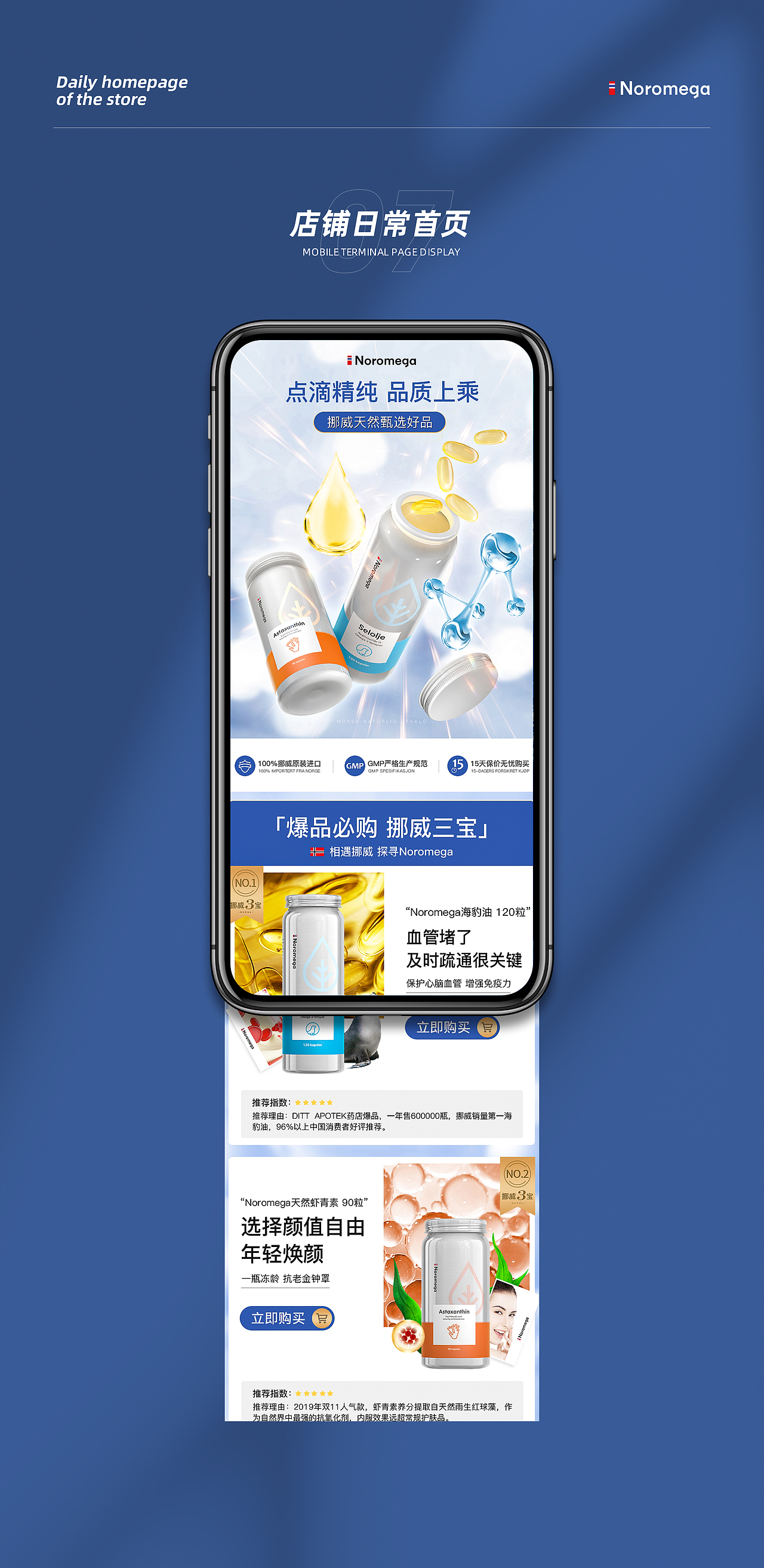 NMG的首页/专题合集（图ZMjU4MjI1ODc2） - 电商 - 站酷设计师锦荣lee原创素材 - 站酷ZCOOL