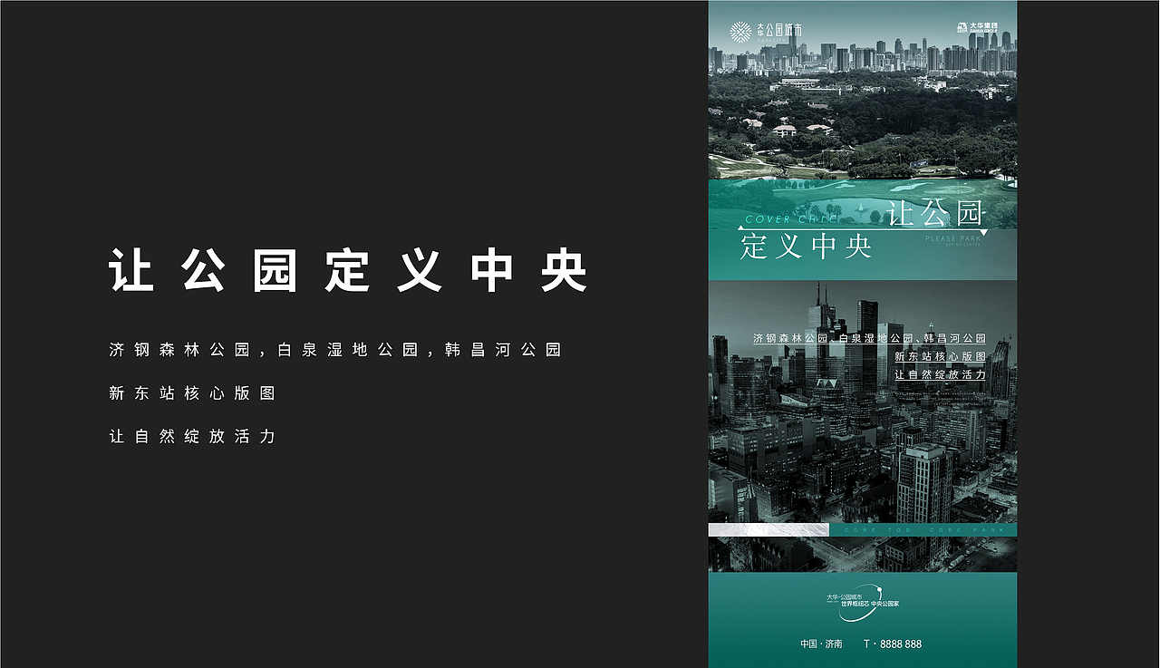 大华城市公园画面展示（图ZMjc5Mzk3Mzk2） - 品牌 - 站酷设计师果园ii原创素材 - 站酷ZCOOL