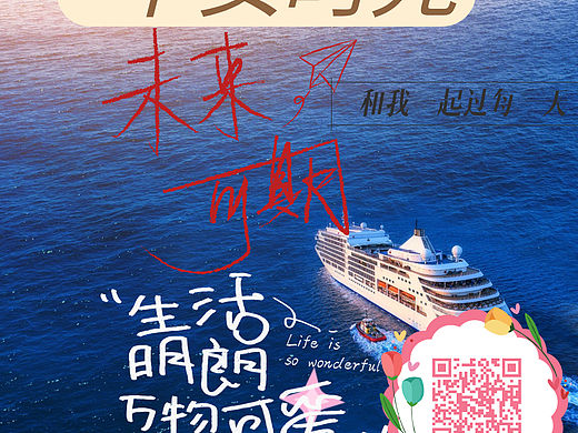 早安时光（个人主页-ZNzAyNTUzNzI=） - 海报 - 站酷设计师Luyushi20060815原创素材 - 站酷ZCOOL