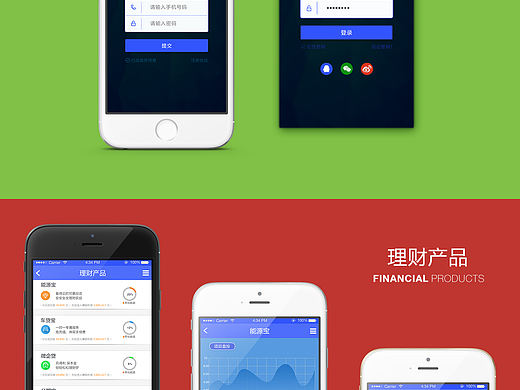 速信貸（個(gè)人主頁(yè)-ZMTM5OTYzNjg=） - APP界面 - 站酷設(shè)計(jì)師ABCykp原創(chuàng)素材 - 站酷ZCOOL