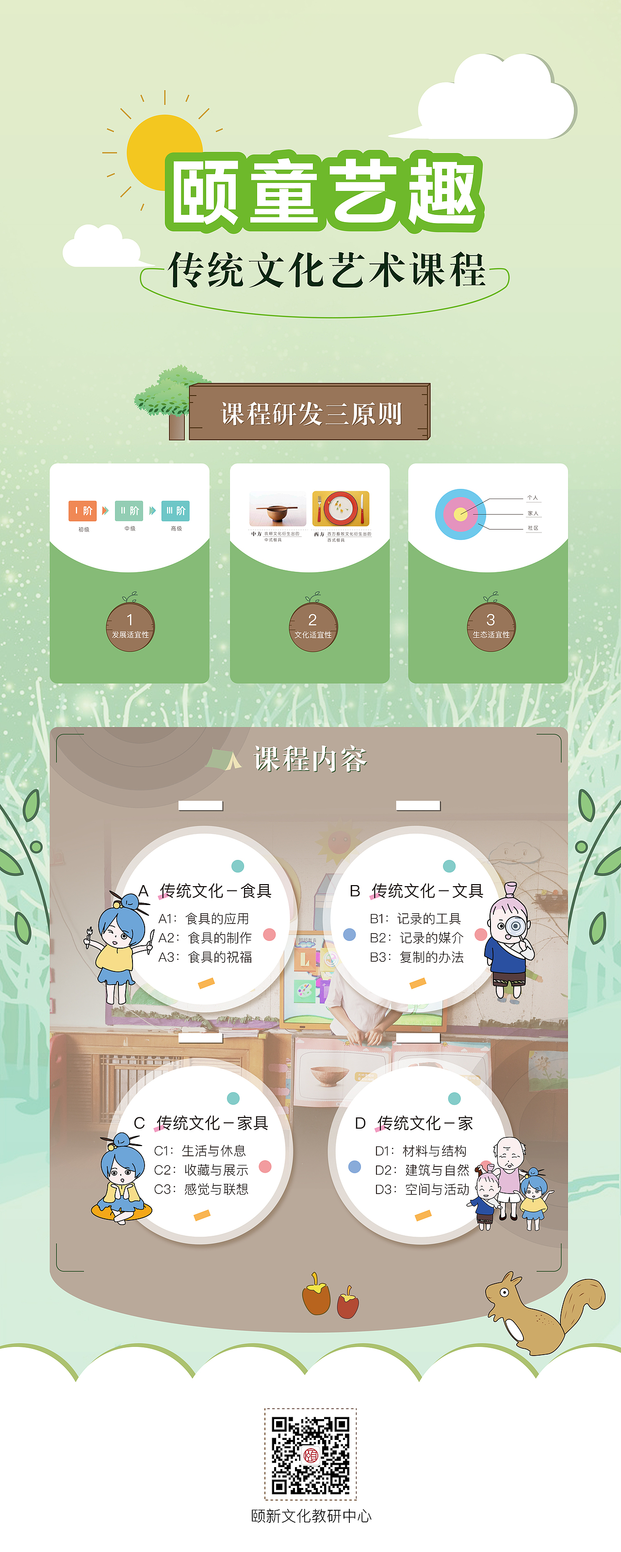教育类-易拉宝（图ZODYzOTgxNTI=） - 宣传物料 - 站酷设计师OLD斯基原创素材 - 站酷ZCOOL