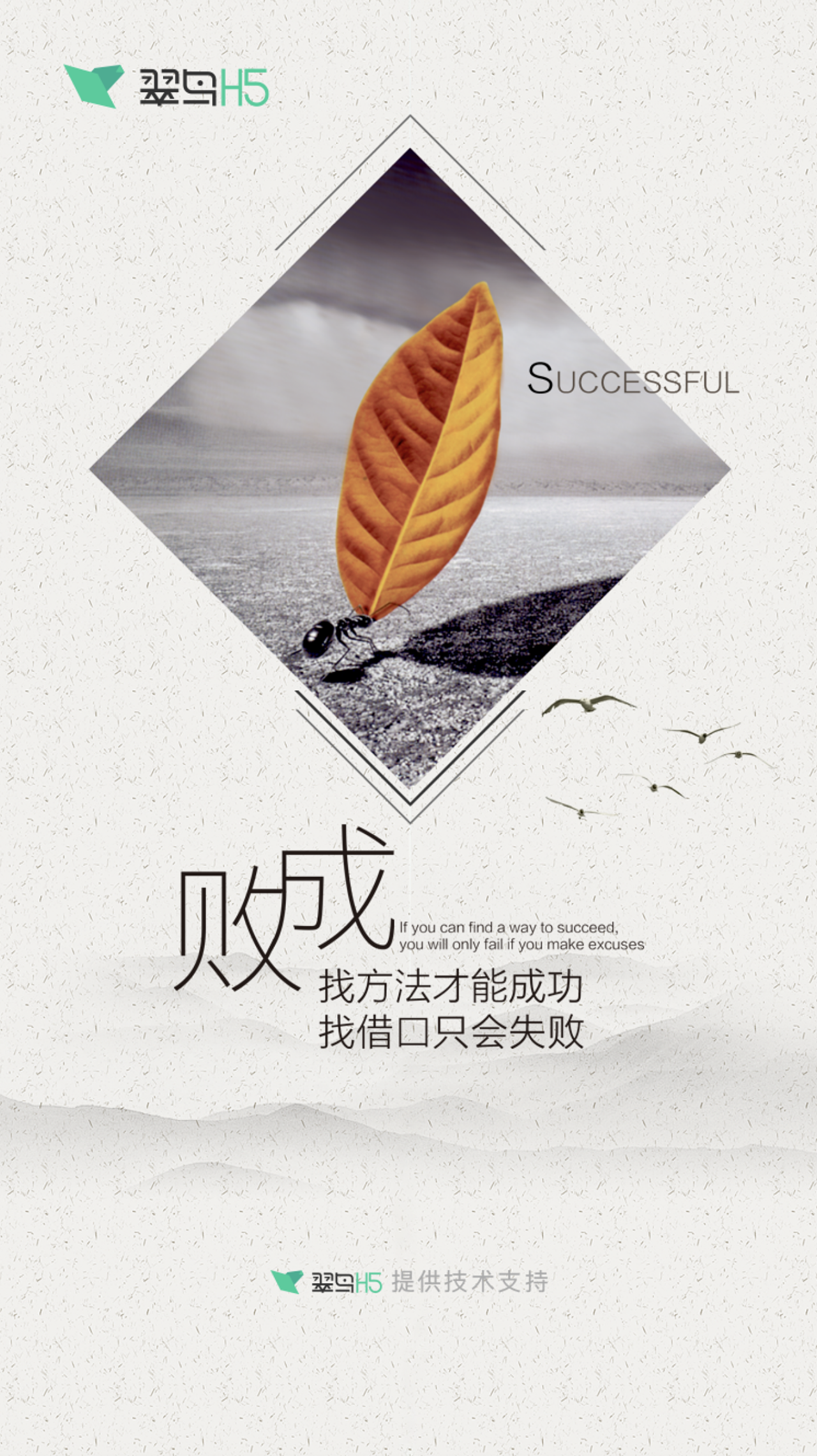 企业文化价值观海报设计