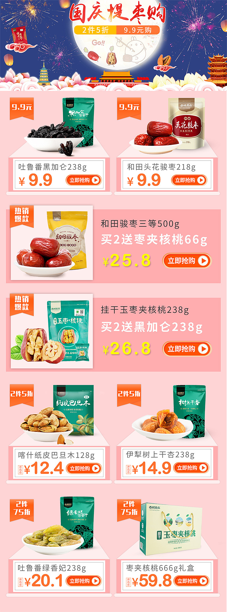 2017年关联——商品排版（图ZMTA2OTg1NTA0） - 其他平面 - 站酷设计师llsakura原创素材 - 站酷ZCOOL