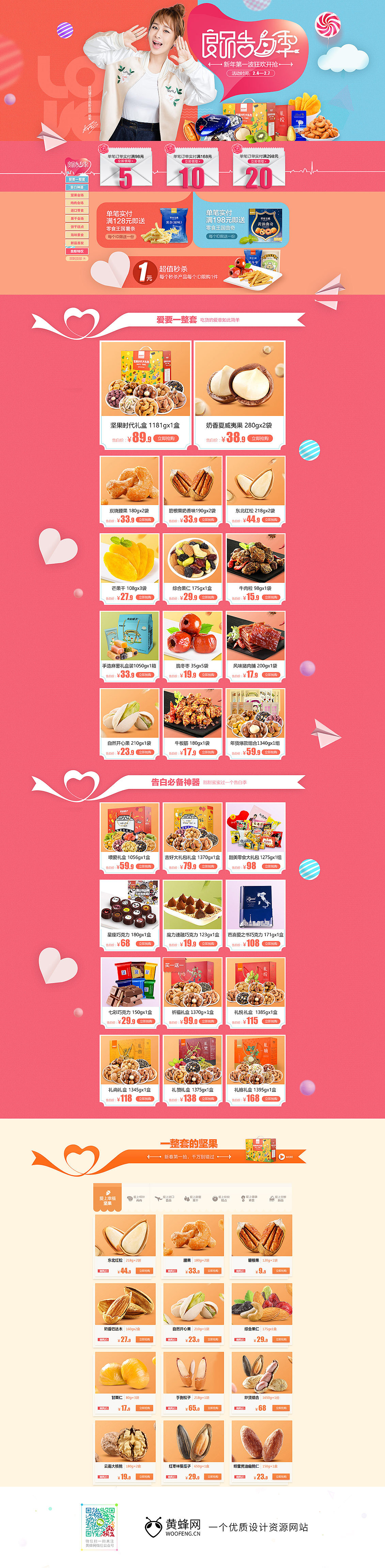 电商（图ZMTY1NzA3MDg4） - 电商 - 站酷设计师Z35850168原创素材 - 站酷ZCOOL