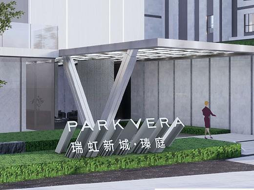 上海瑞虹新城-瑧庭示范区标识道具设计