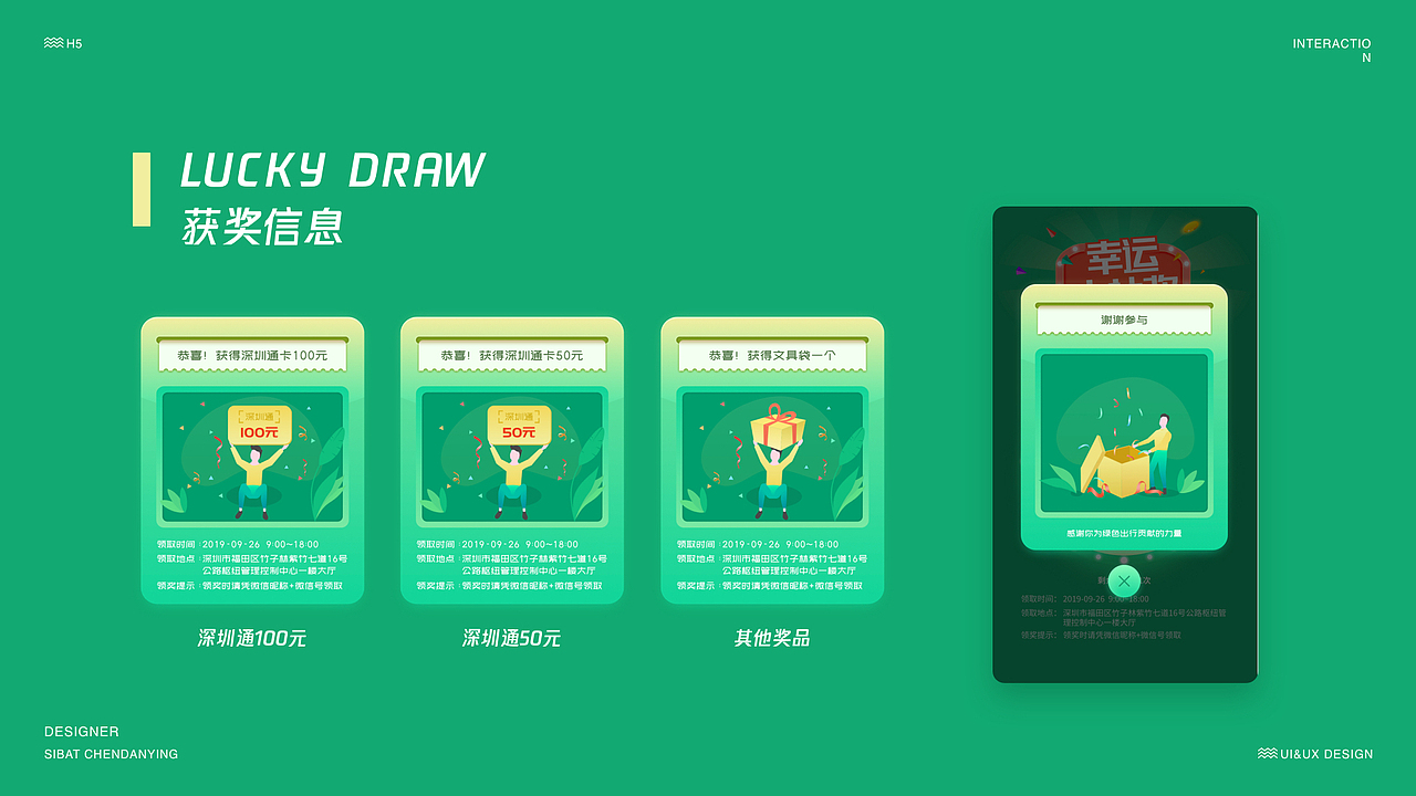 公交知识测试活动H5 | 交互与视觉重塑（图ZMjYwNjMwNjky） - APP界面 - 站酷设计师哎呀那是只羊原创素材 - 站酷ZCOOL