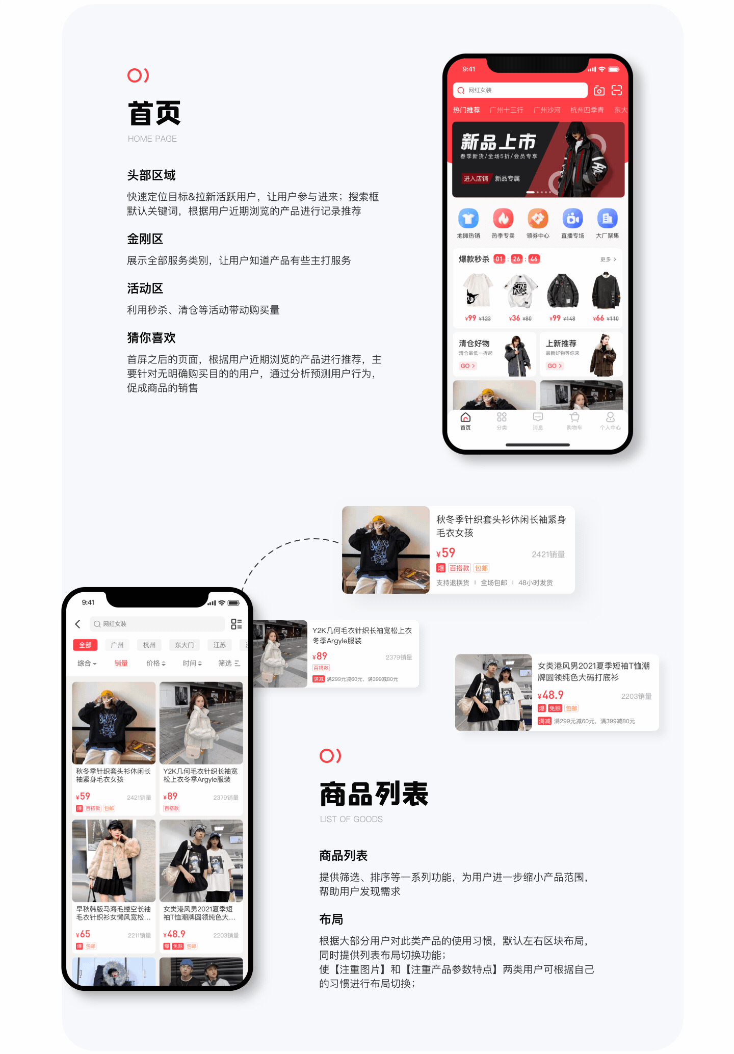 电商App设计（图ZMjY1NjY2NjQ0） - APP界面 - 站酷设计师阿轩y原创素材 - 站酷ZCOOL