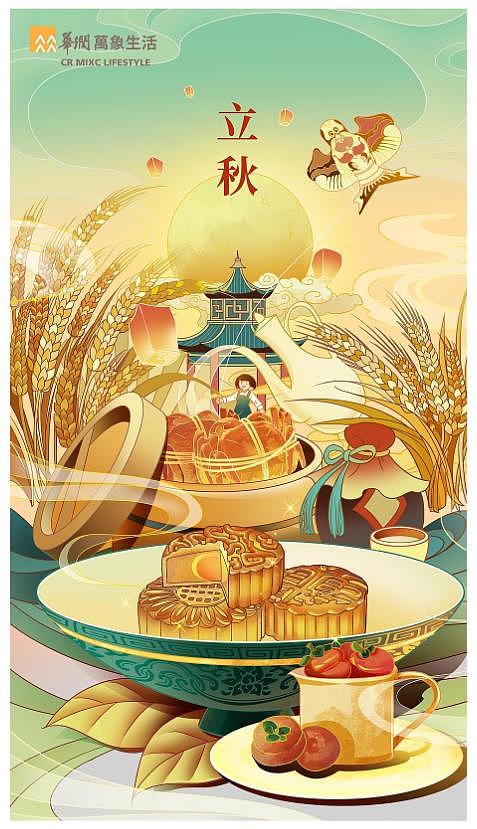 二十四节气插画装饰画素材（图ZMjgxODQ0MjMy） - 艺术插画 - 站酷设计师亚当设计考研原创素材 - 站酷ZCOOL