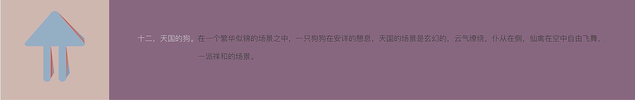 狗于神性和凡性之间（图ZOTU0ODA1MjQ=） - 商业插画 - 站酷设计师八月李插画原创素材 - 站酷ZCOOL