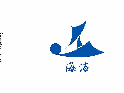 洗涤设备LOGO设计