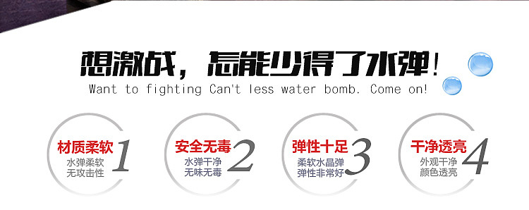 电动连发水弹枪