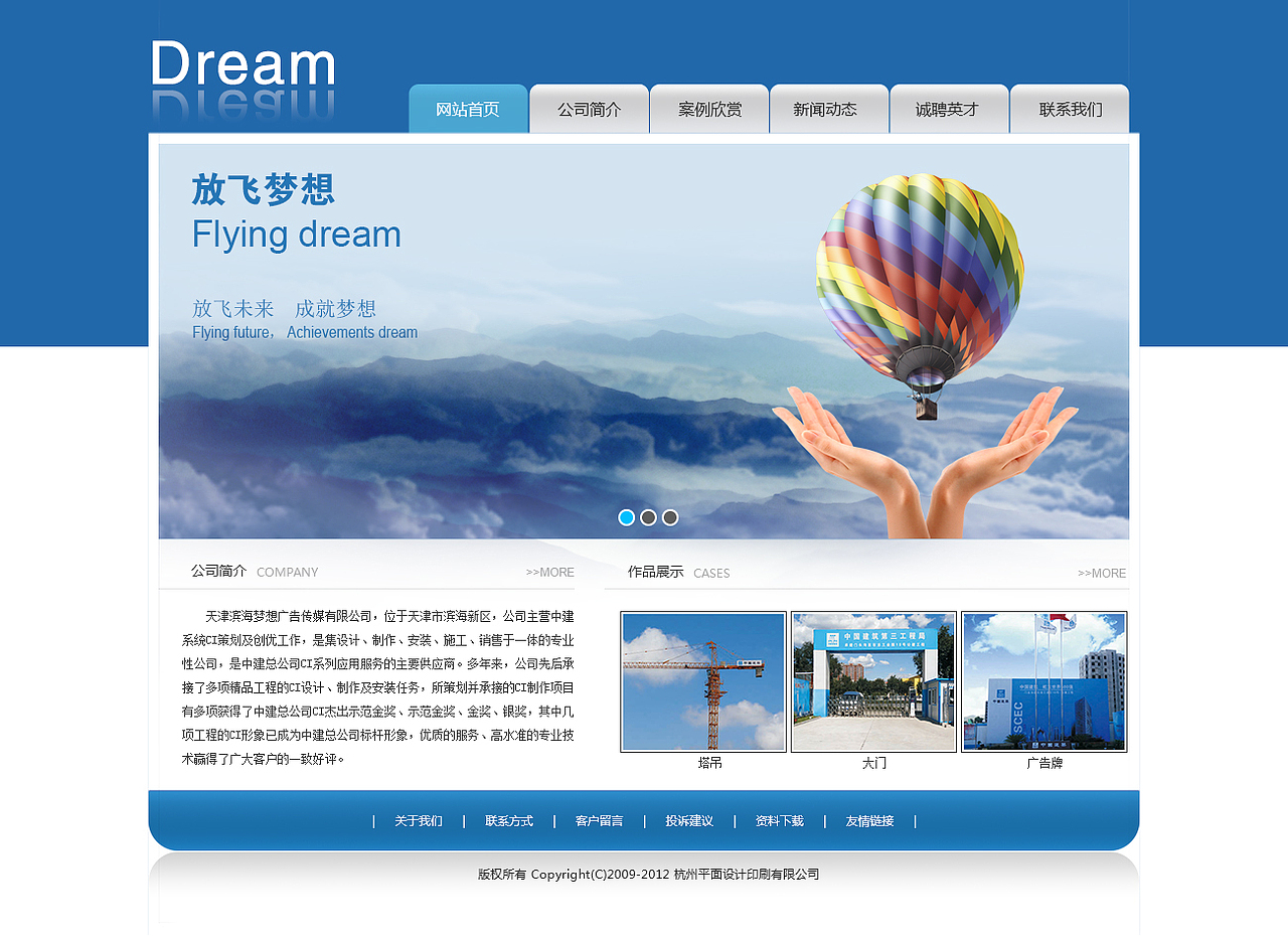 建筑广告公司企业站（图ZMzU3MjI5MDQ=） - 企业官网 - 站酷设计师95真知棒原创素材 - 站酷ZCOOL