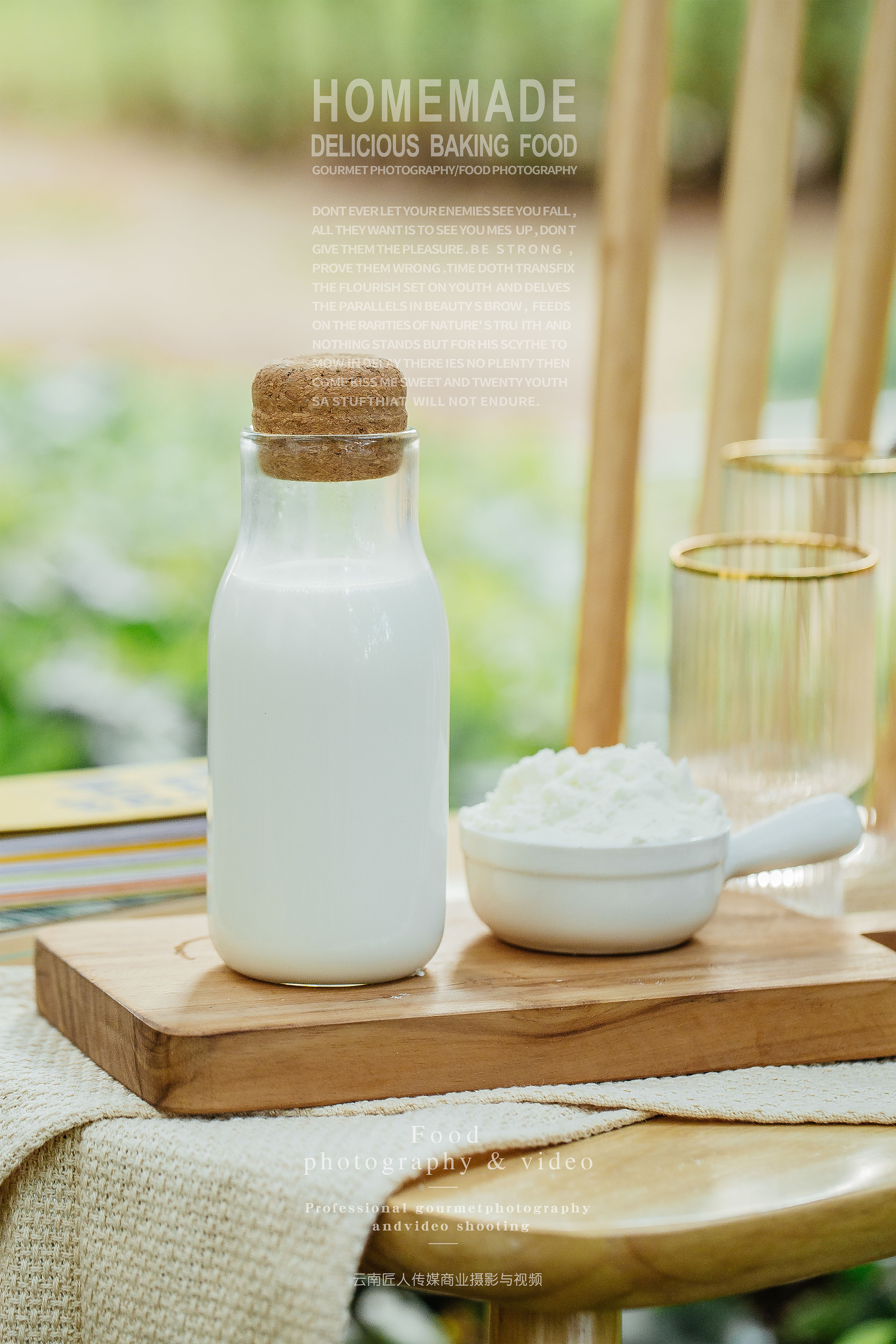 奶制品拍摄拍照摄影 食品饮料拍摄 羊奶粉拍摄拍照服务