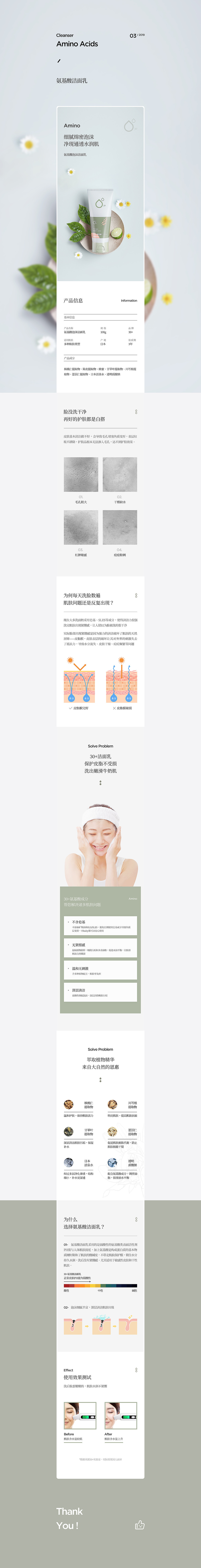 洁面乳（图ZMTg1NDQwODA0） - 电商 - 站酷设计师胡淼淼原创素材 - 站酷ZCOOL