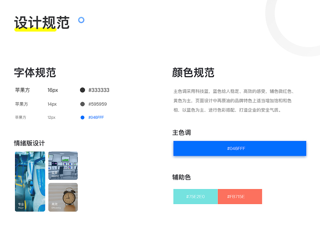 第一次接触saas后台（图ZMjE4MzY0NzMy） - 企业官网 - 站酷设计师MIUMIU陳原创素材 - 站酷ZCOOL