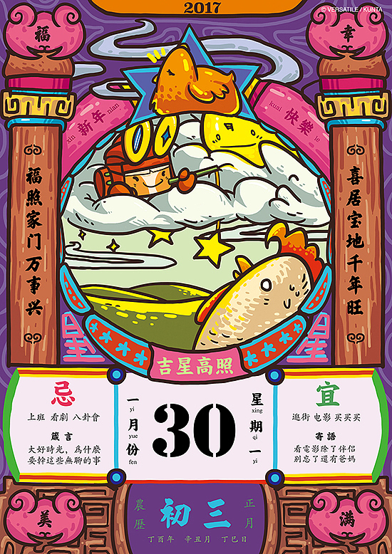 | 昆塔 | 新年好