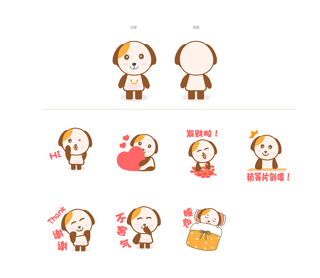 表情包（图ZMTEyODQxMDc2） - IP形象 - 站酷设计师desigan原创素材 - 站酷ZCOOL