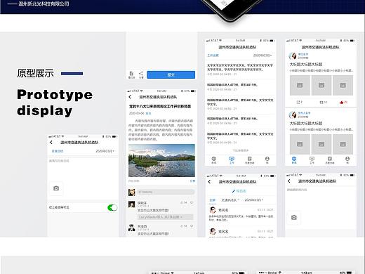 手机上的页面设计
