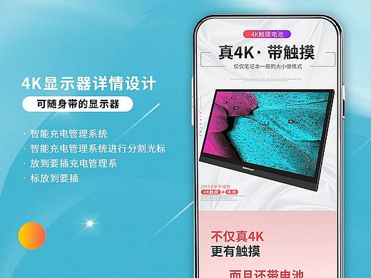 触摸显示器 | 详情设计（个人主页-ZMzU5MTI2MTI=） - 其他 - 站酷设计师哈巴鲁克原创素材 - 站酷ZCOOL