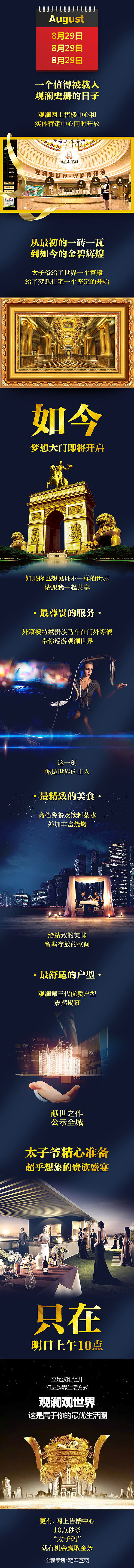 2015.08月微信稿整理（图ZMzQyNDg2Mjg=） - 移动端网页 - 站酷设计师叁疯原创素材 - 站酷ZCOOL