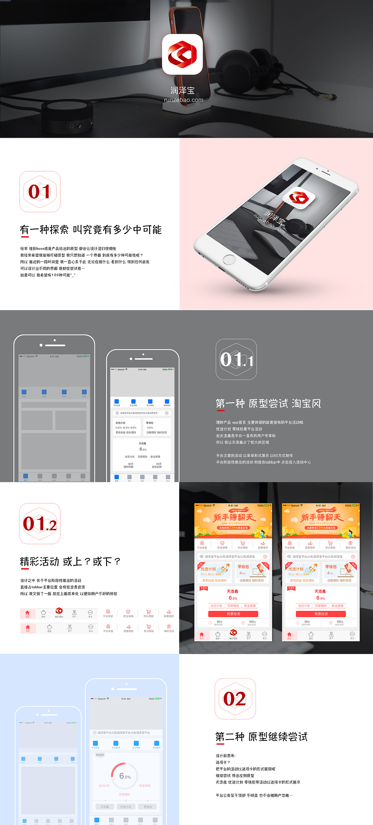 UI界面的一百種設(shè)計(jì)（圖ZNjMxMzM4NDQ=） - APP界面 - 站酷設(shè)計(jì)師Lorna_G原創(chuàng)素材 - 站酷ZCOOL